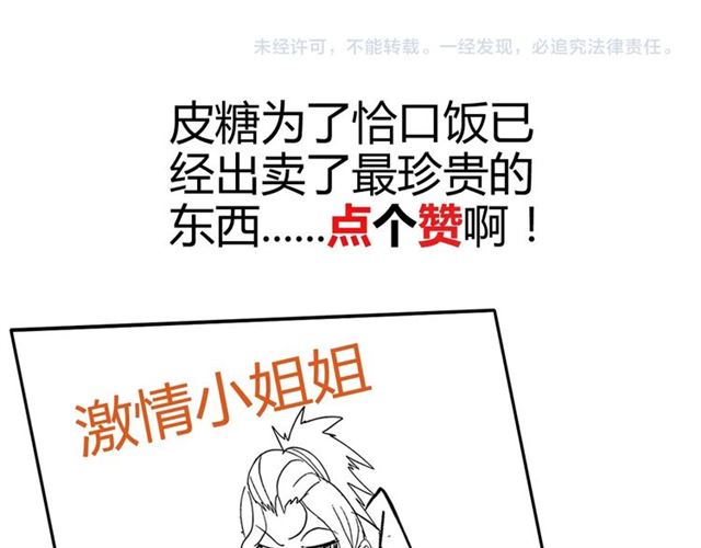 第97话 我不是针对你！99