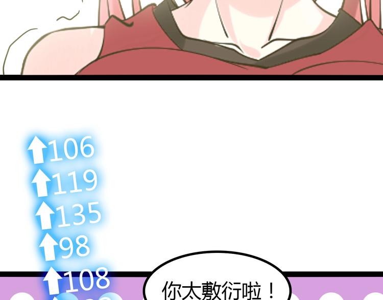 第88话 成功的秘诀！37