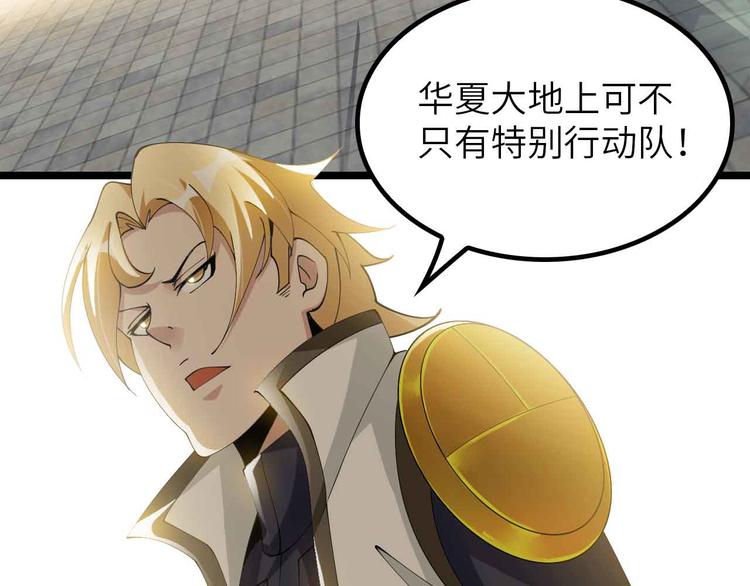 第197话 重生的武者！41