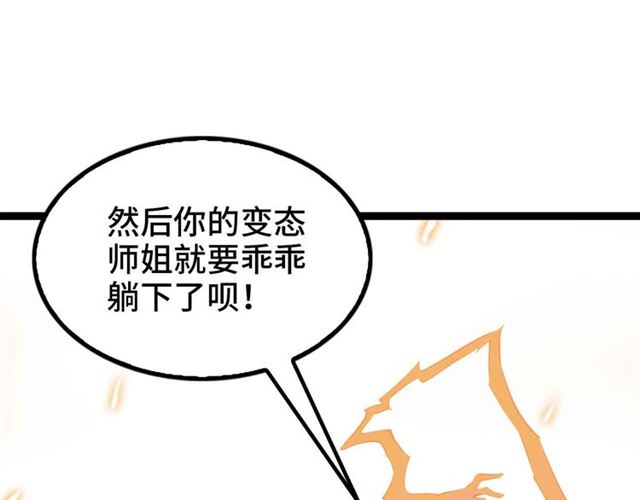 第108话 刺激的逼供17
