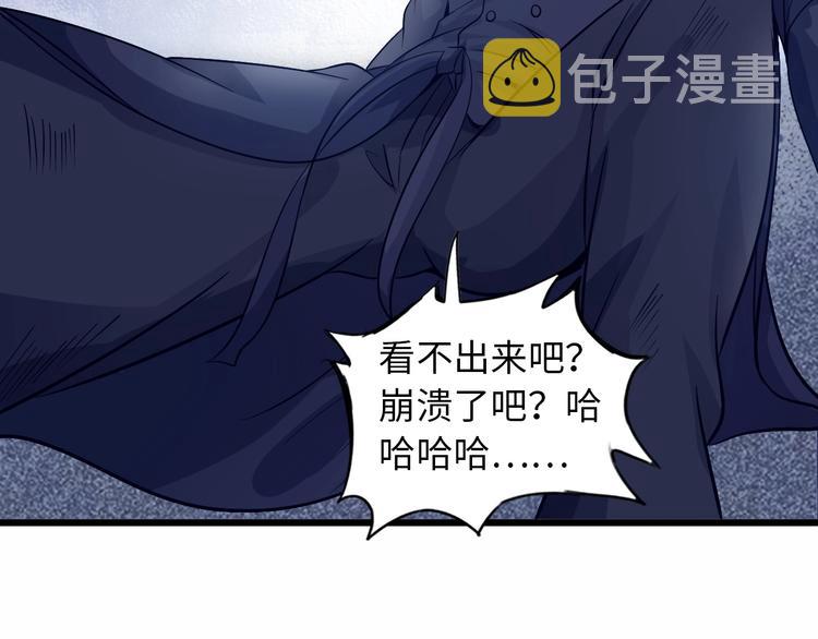 第41话 知男而上16