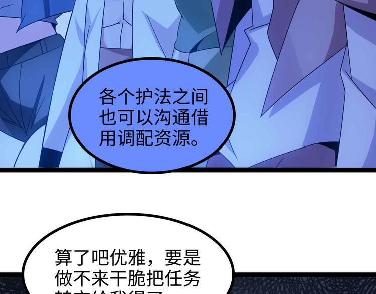 第169话 积分全没了！13
