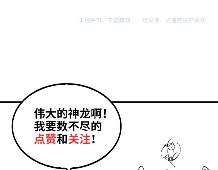 第116话 恐怖的景象！103