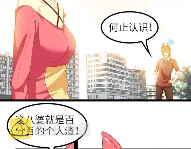第104话 同门校友的决斗！21