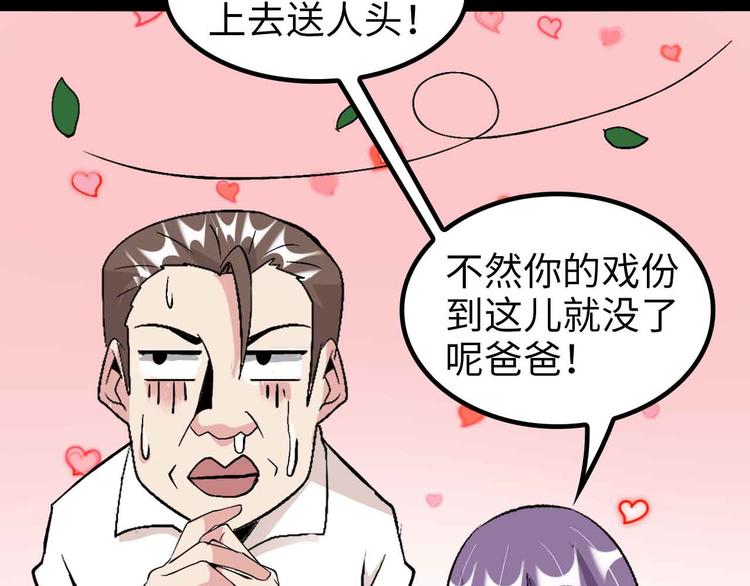 第127话 冒犯淑女！26