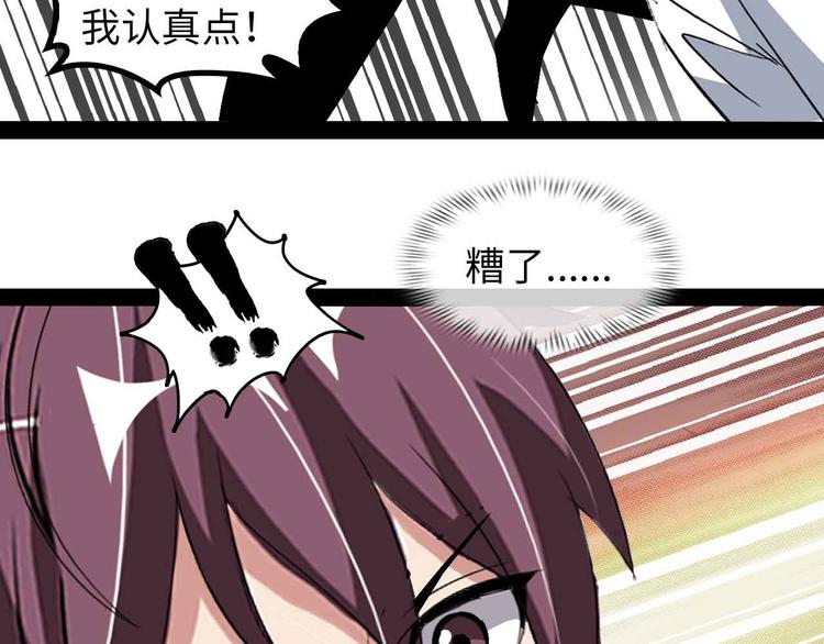 第145话 黑暗朱雀之力首战！10