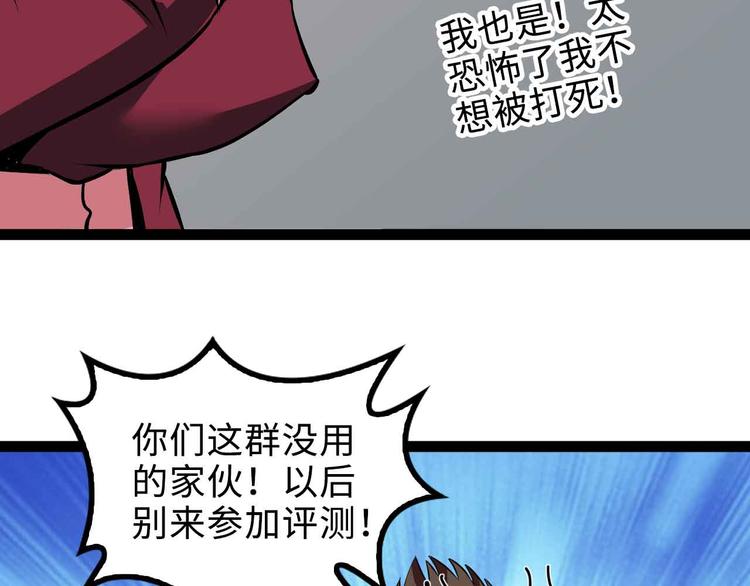 第163话 光有天分是没用的65