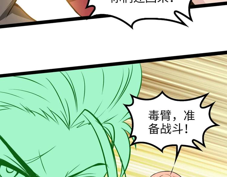 第127话 冒犯淑女！38