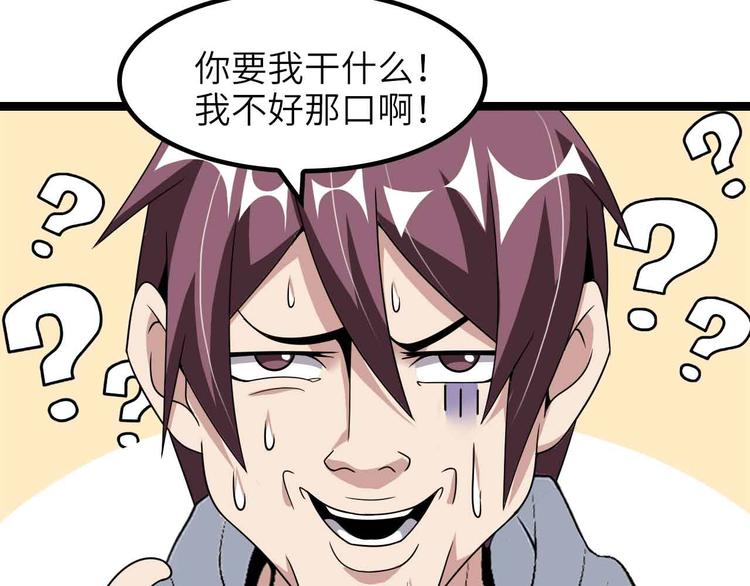 第185话 我只要你的人！42