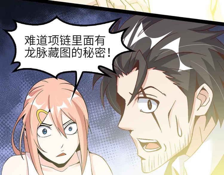 第134话 给赵爷补身子！85