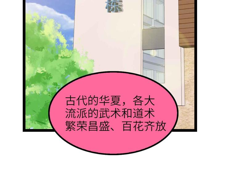 第181话 为大腿按摩30分钟86