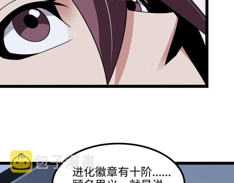 第169话 积分全没了！56