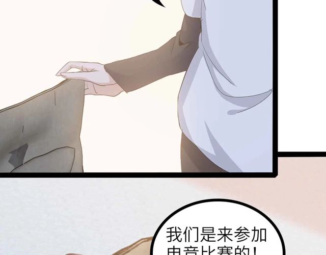 第111话 电竞大赛开始！71