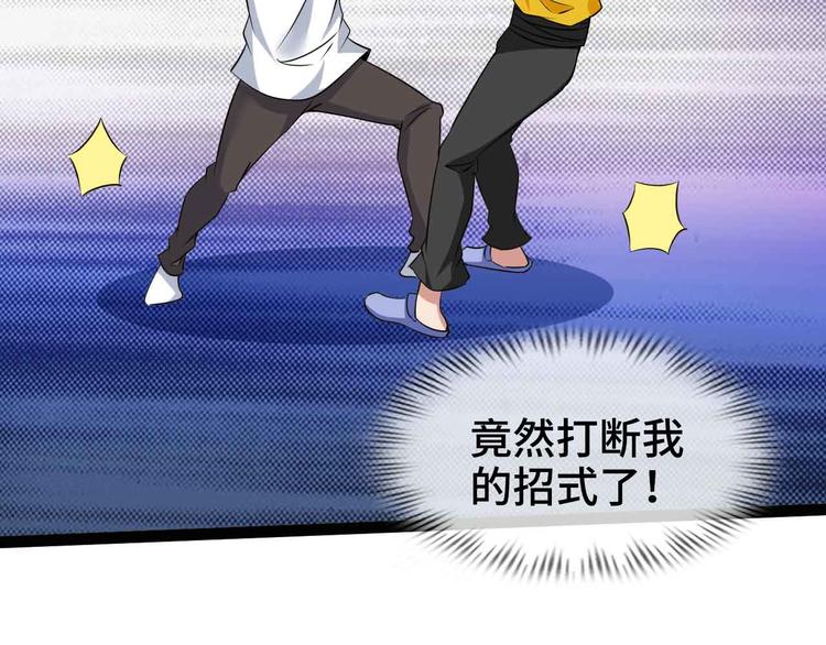 第166话 躺的比筷子还直70