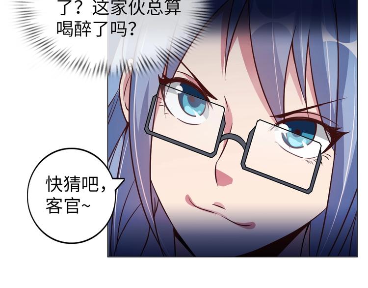 第15话 抱得美人归37