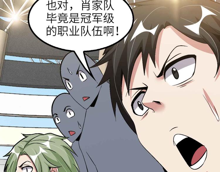 第114话 逼至死角！31