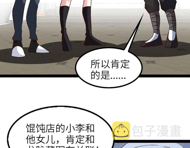 第117话 真正的身份！45