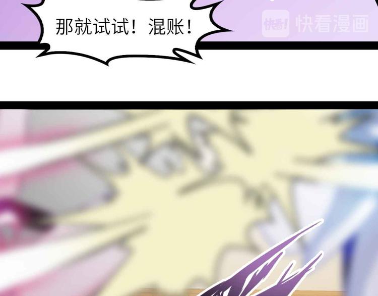 第151话 停止泡妞？不可能！36