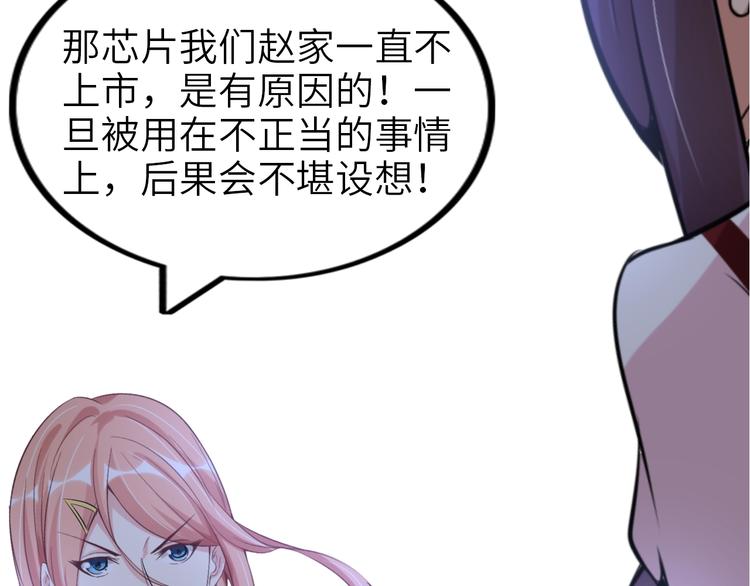 第67话 雅纯的梦想84
