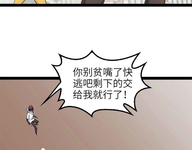 第106话 所谓史诗级的战斗27
