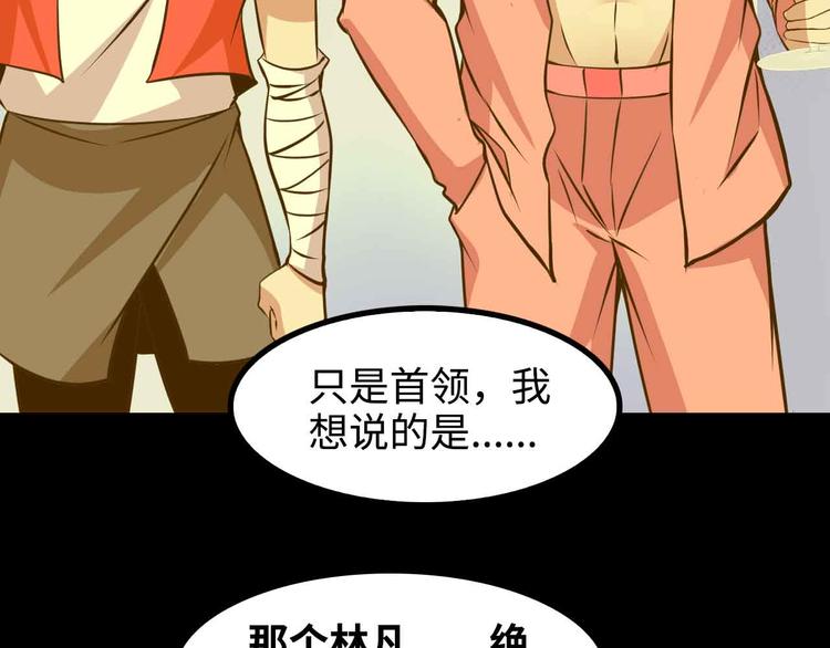 第168话 暗影七护法，参上！73