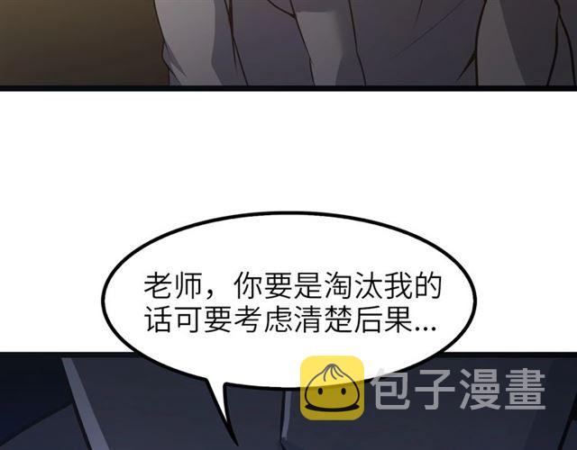第81话 颜值分！6