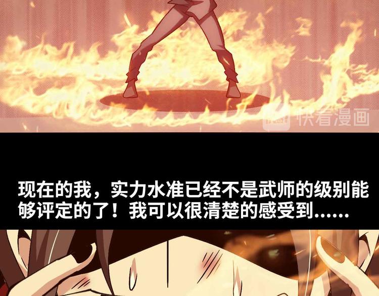 第143话 仇恨的力量！56