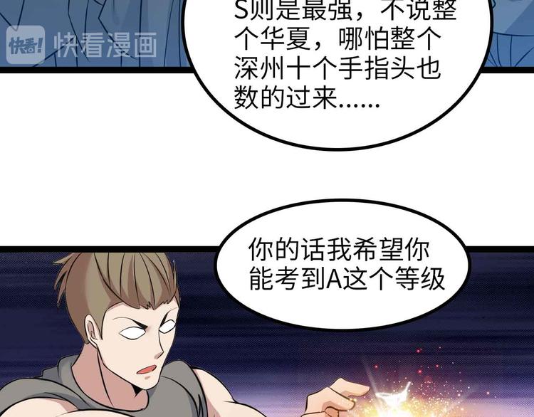 第153话 向武者进军！45