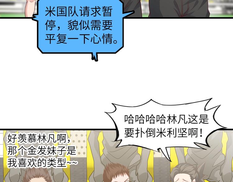 第23话 暗送秋波49