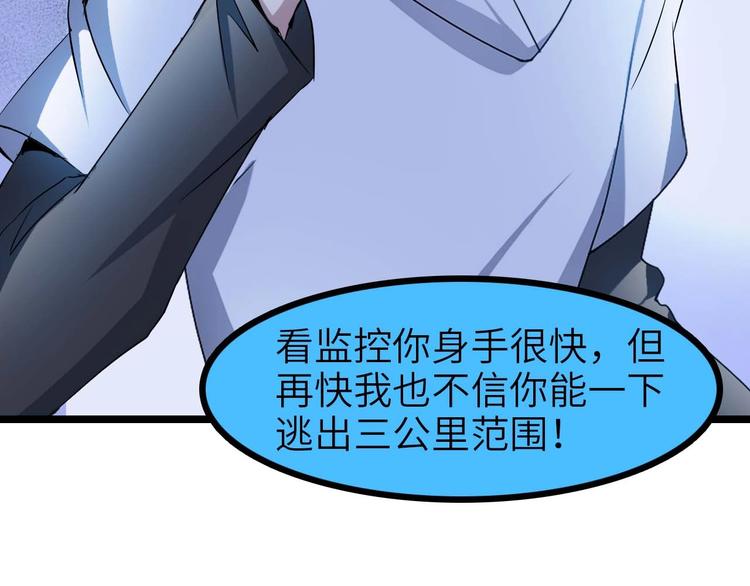 第71话 自毁程序83