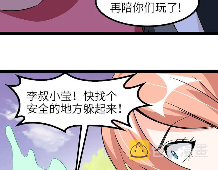 第131话 好好招待漂亮妹妹！28