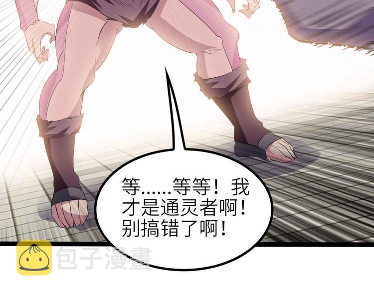 第133话 搞定，收工！88