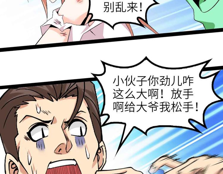第130话 身体的口水没了！18