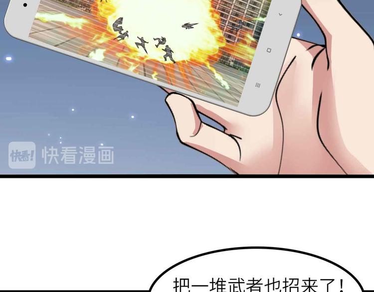 第198话 龙脉藏图，get！83