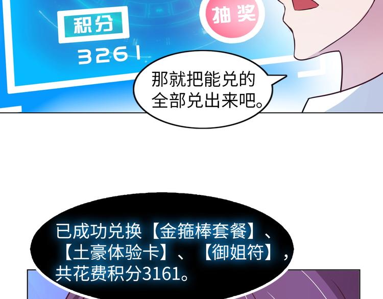 第13话 最正宗的KTV按摩70