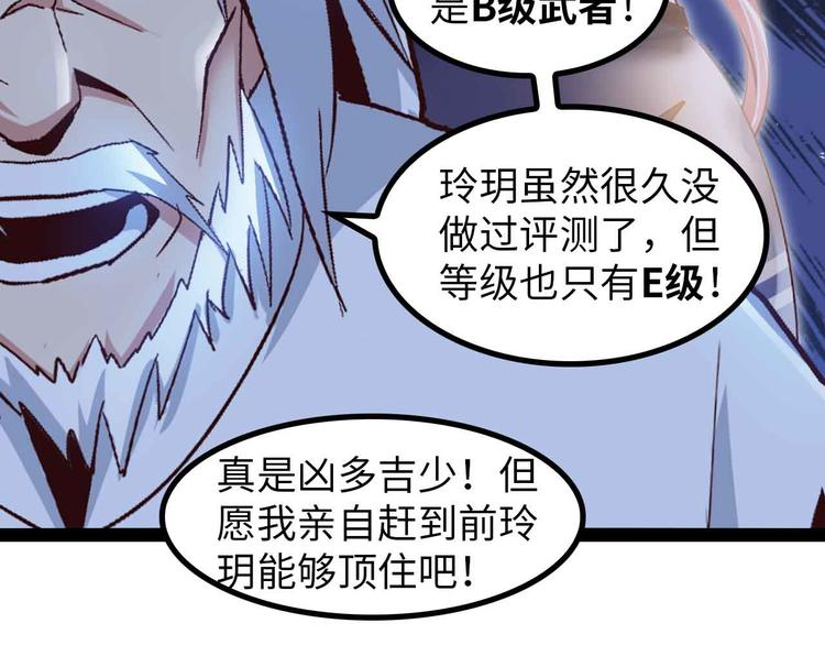 第144话 修罗之战！18