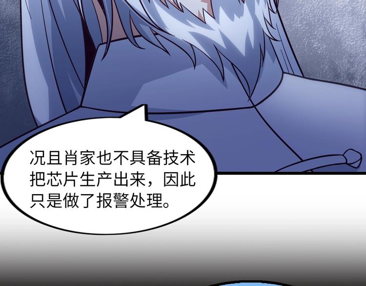 第35话 这女孩就交给我照顾吧63