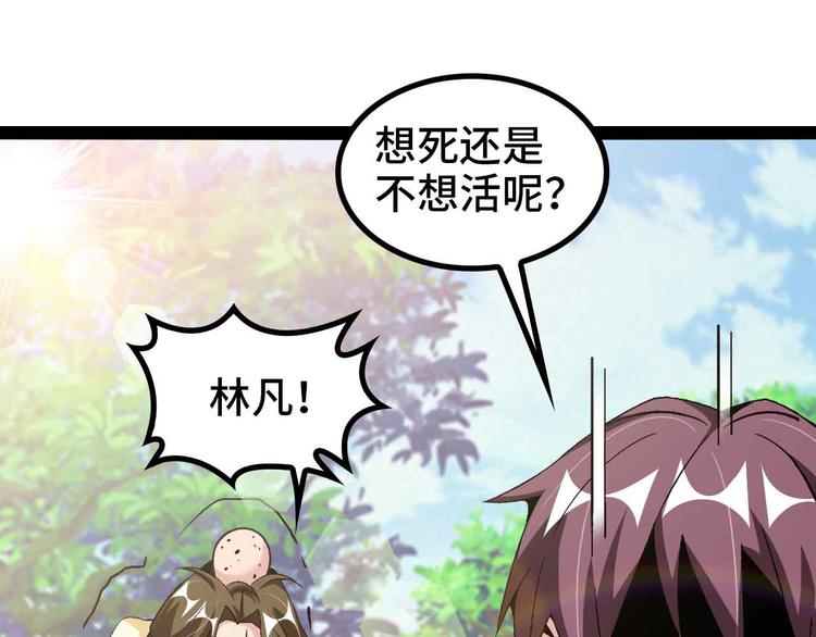 第130话 身体的口水没了！30