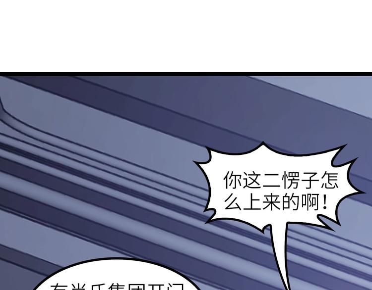第63话 白虎觉醒14