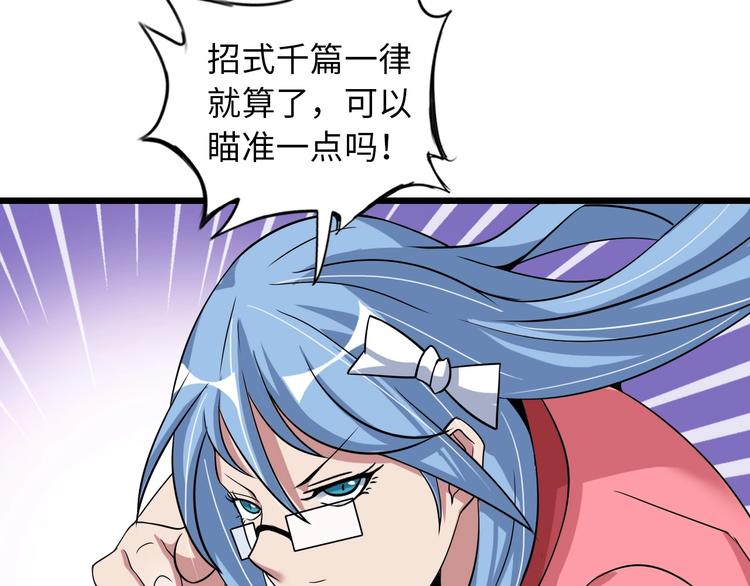第53话 按摩对决64