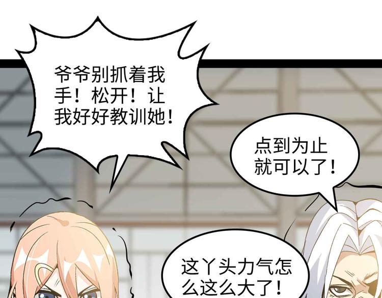 第149话 你情我愿43