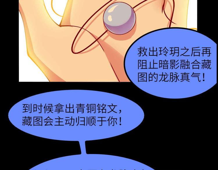 第206话 最终战！47