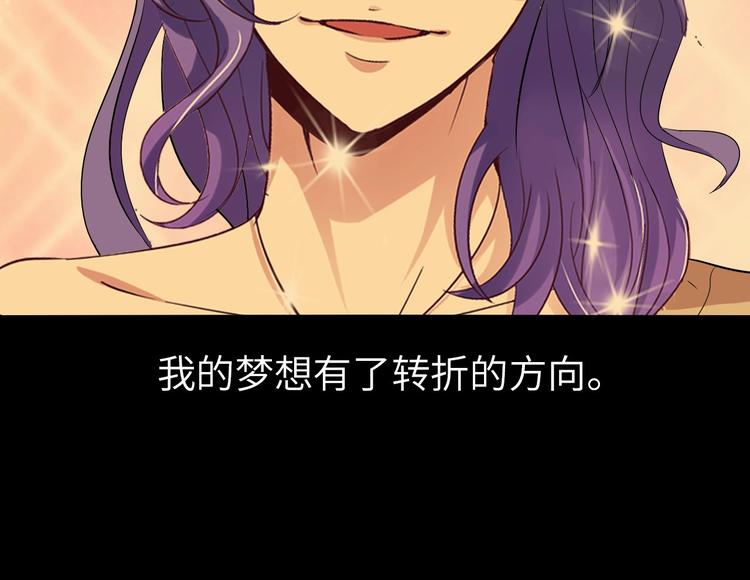 第67话 雅纯的梦想58
