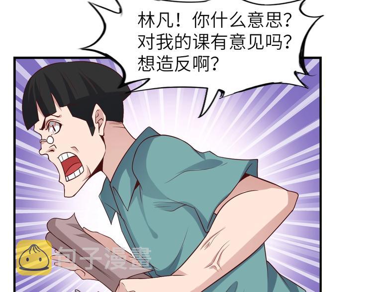 第21话 我只想安静的做个学霸85