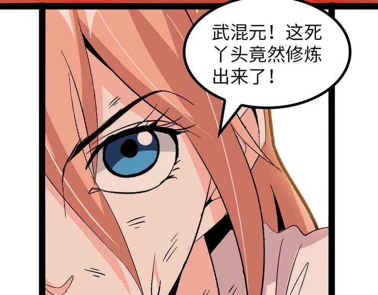 第144话 修罗之战！53