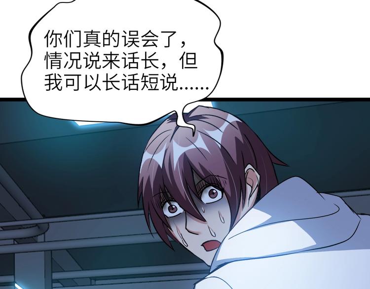 第66话 捆仙索9