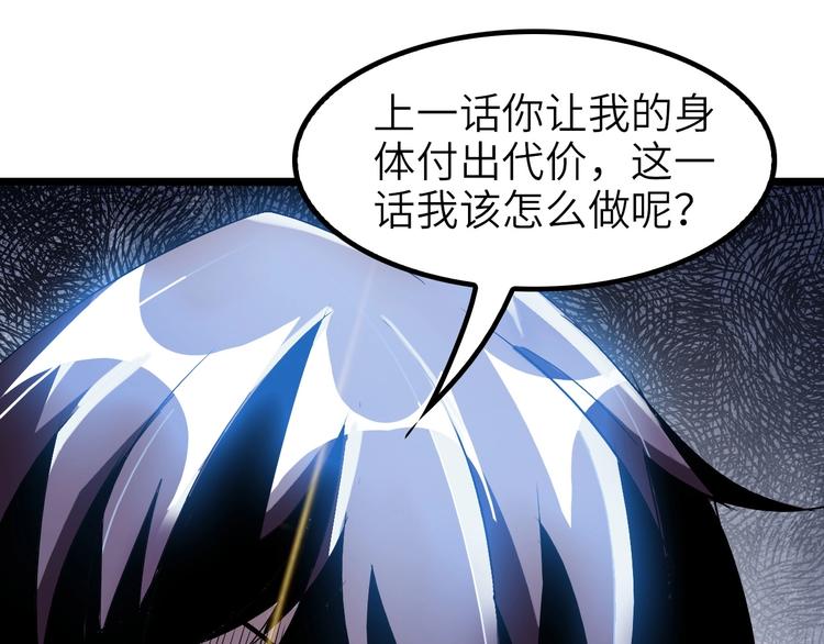 第73话 被暗算的滋味！4