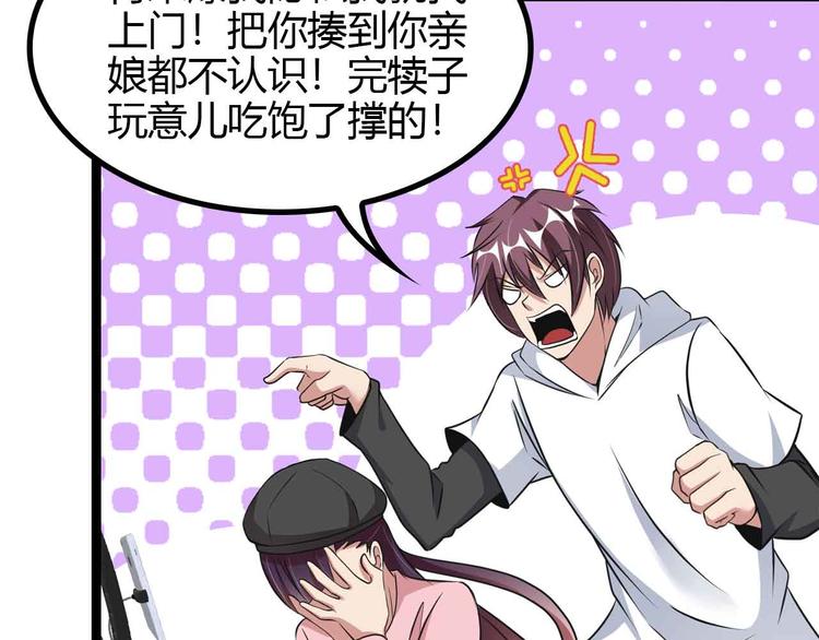 第171话 不要再捉弄我了！17