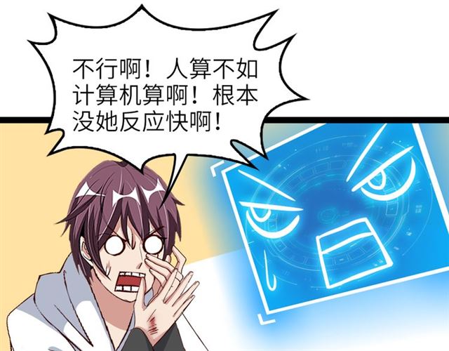第100话 发现弱点78