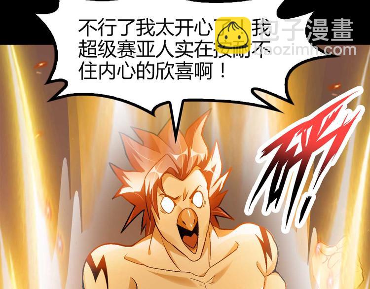 第138话 获得好感64